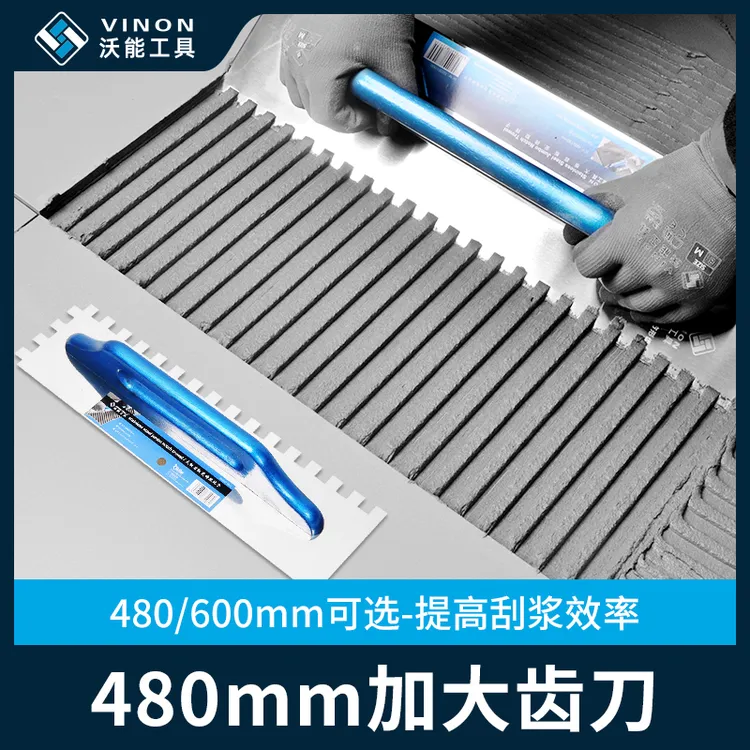 沃能大号加长锯齿抹子大板铺贴专用批灰刀瓷砖胶刮浆拉槽抹泥刮板