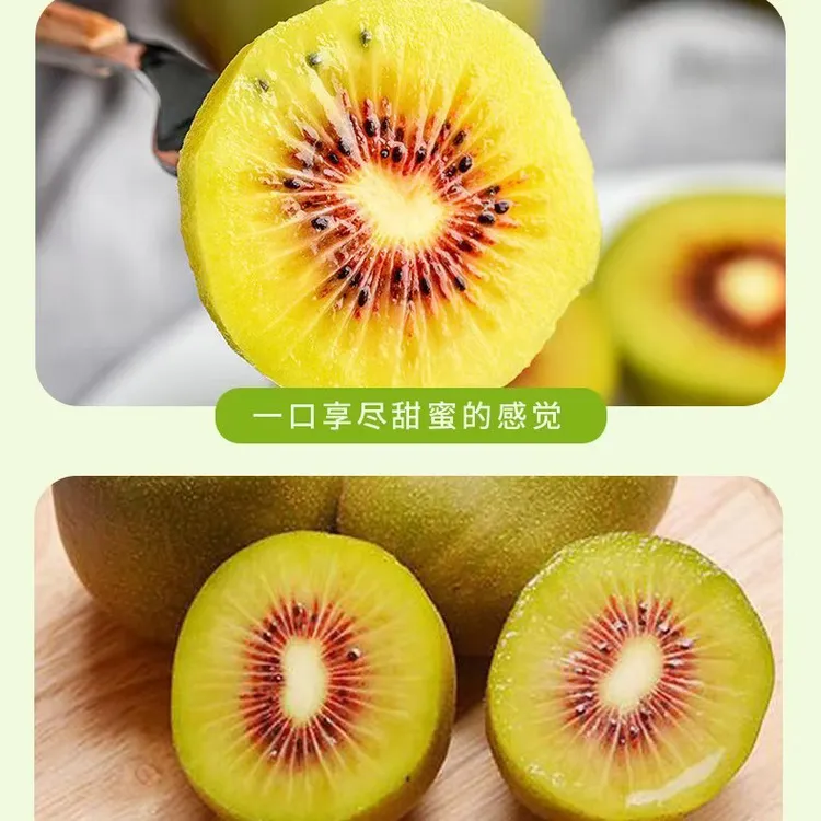 来自宁德下党乡的生态特大果红心猕猴桃，包邮
