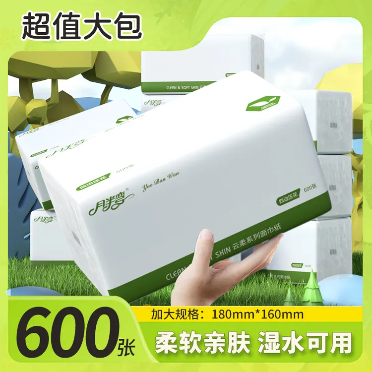 月半弯抽【600张L码巨量装】大号加厚餐巾纸家用干湿两用面巾纸MY2