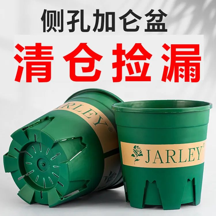 天津嘉利塑料加仑花盆家用盆栽种菜树脂清仓捡漏网红君子兰专用盆