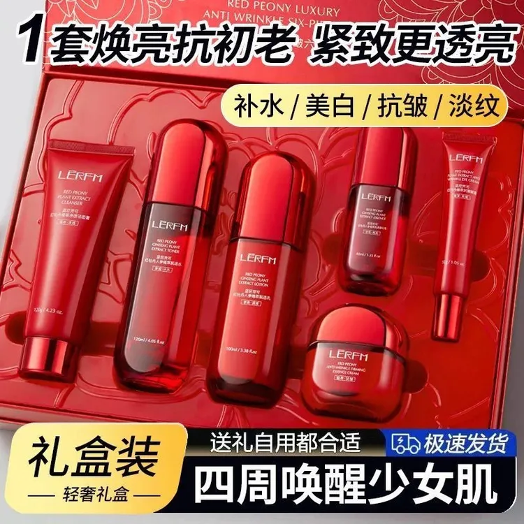【官方正品】2.0LĒRFM红蛮腰多肽胶原水乳套装补水保湿护肤品礼盒