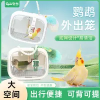 外带舒适鹦鹉便携式外出笼玄风牡丹虎皮太阳外出包鸟笼鸟窝玩具