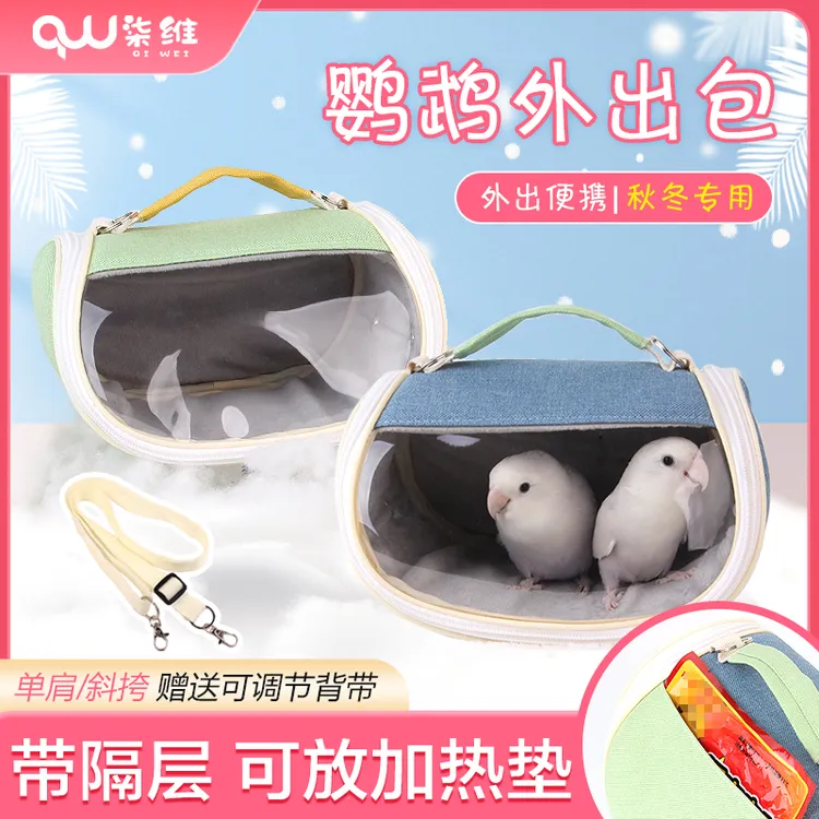 柒维鹦鹉秋冬季鸟笼加绒外出包鸟窝用品玄风牡丹虎皮外带外出笼