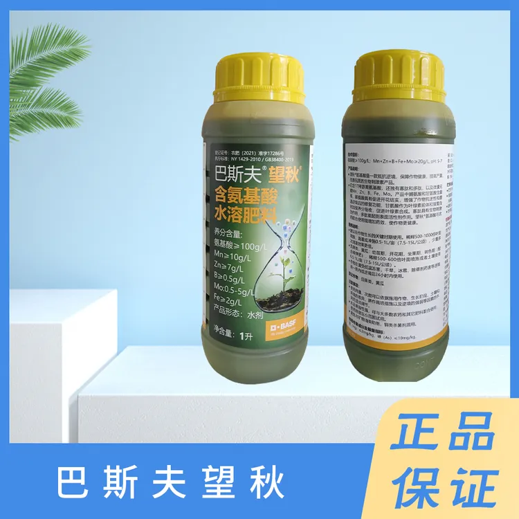 望秋果树蔬菜草莓番茄保花保果增加抗逆性含氨基酸专用叶面肥果园