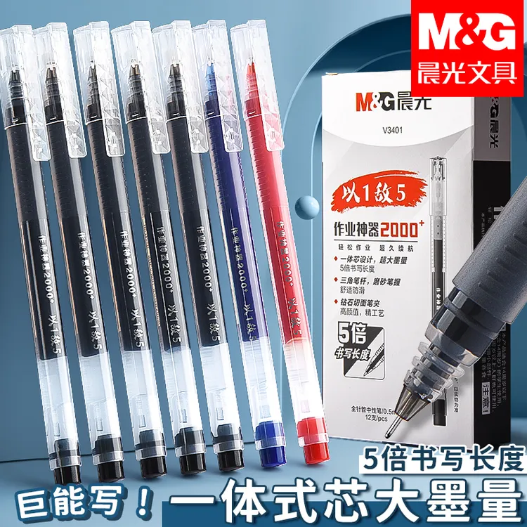 晨光巨能写中性笔学生用大容量考试速干黑笔顺滑刷题笔圆珠笔批发