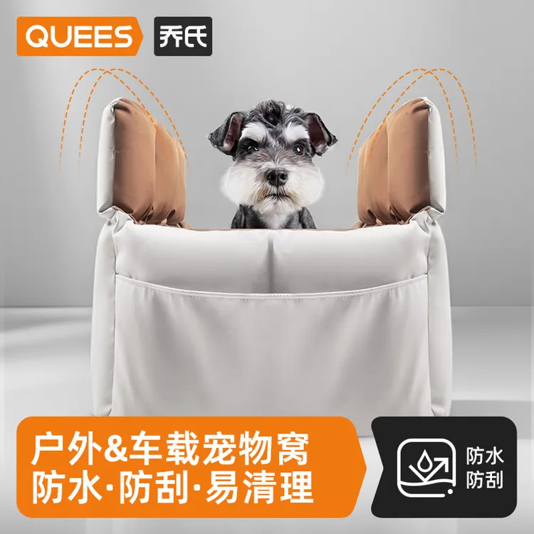【乔氏】户外车载宠物窝防水防刮已清理不粘毛拆卸牛津多功能宠物窝