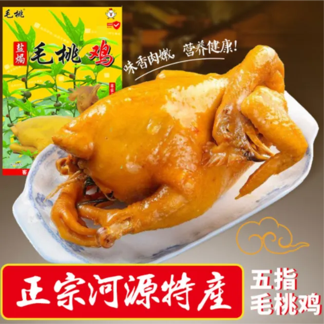 客家美食鲜嫩秘制五指毛桃鸡常温真空1只包邮