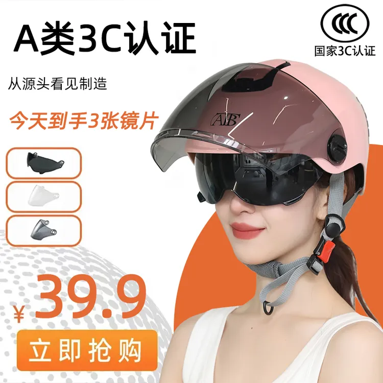 国标3c认证双镜电动车头盔成人男女通用轻便透气可调节摩托车半盔