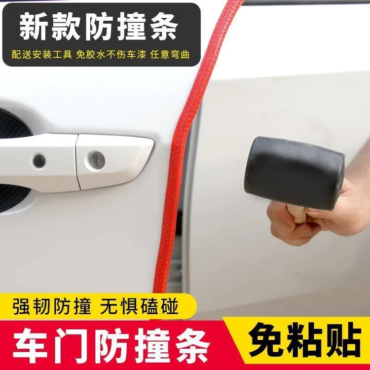 【汽车门防撞条】免粘贴防撞防刮静音隔音密封防护条保护耐磨商品图