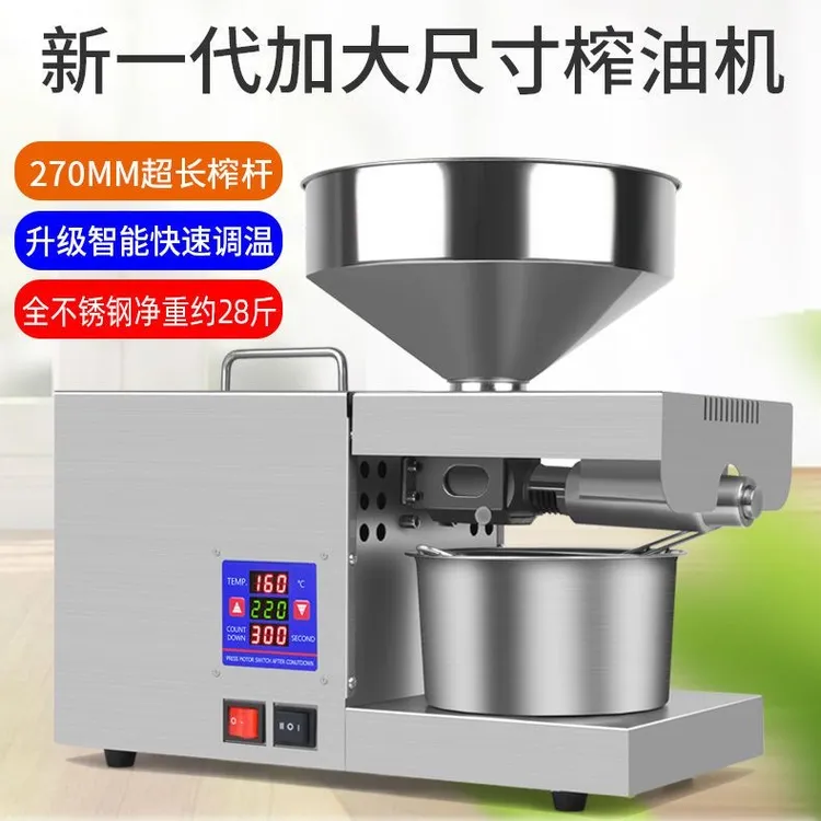 免炒料升级款多功能榨油机大容量超长压榨时间加大功率