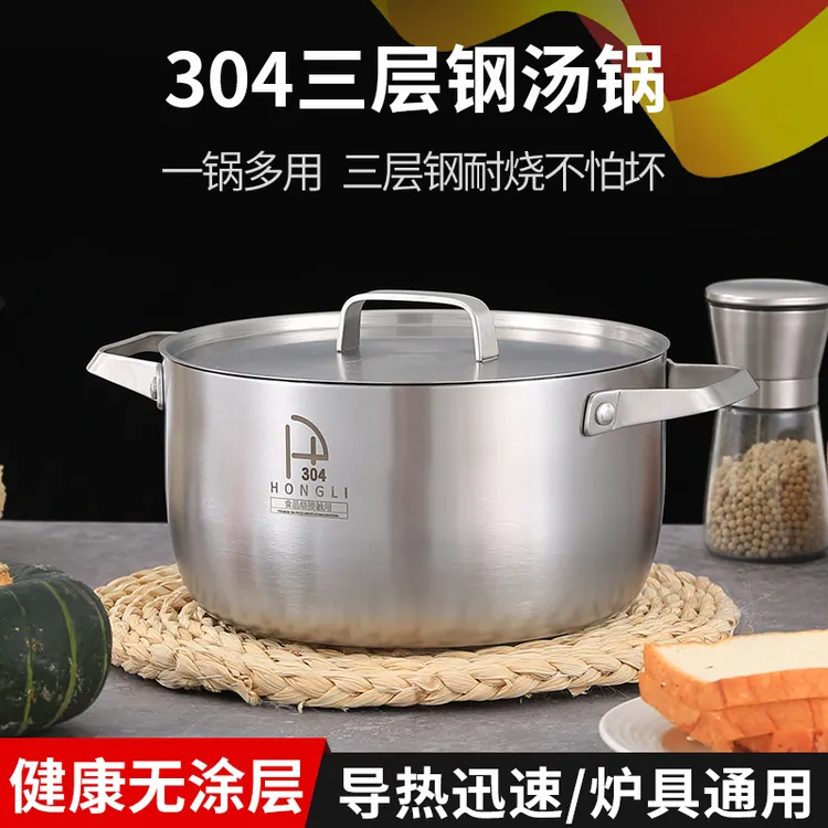 宏利304三层钢汤锅不锈钢耐用节能易清洗宝宝辅食锅加厚一体压铸