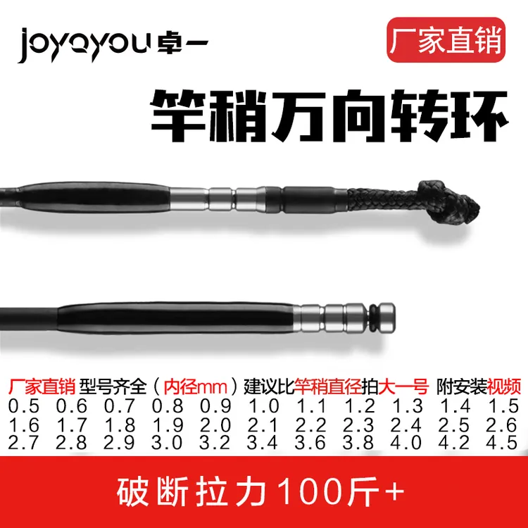 卓一竿稍转环双轴承360度旋转鱼竿杆头绳不锈钢合金连接大虎转环