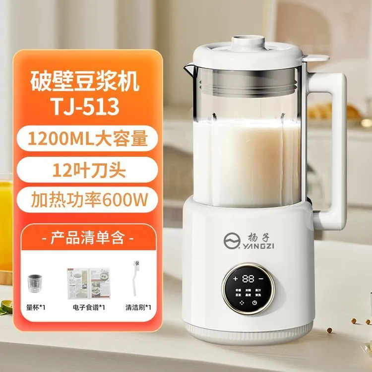 YANGZI/扬子智能语音款破壁豆浆机可视玻璃超大容量细腻免滤无渣