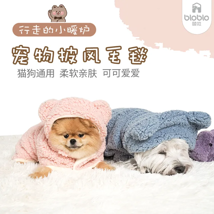 狗狗衣服宠物衣服披风保暖加厚猫狗通用秋冬季睡觉小狗睡衣小型犬