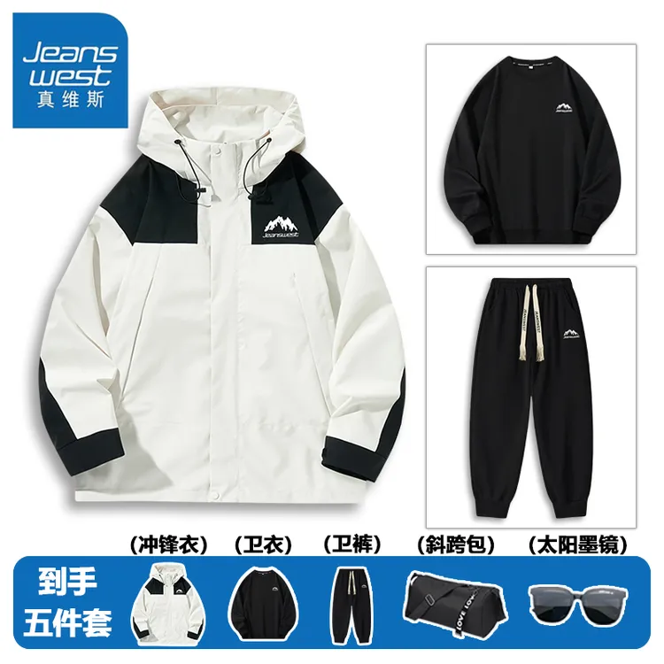 真维斯户外连帽夹克外套男女春秋季情侣同款三件套卫衣卫裤休闲