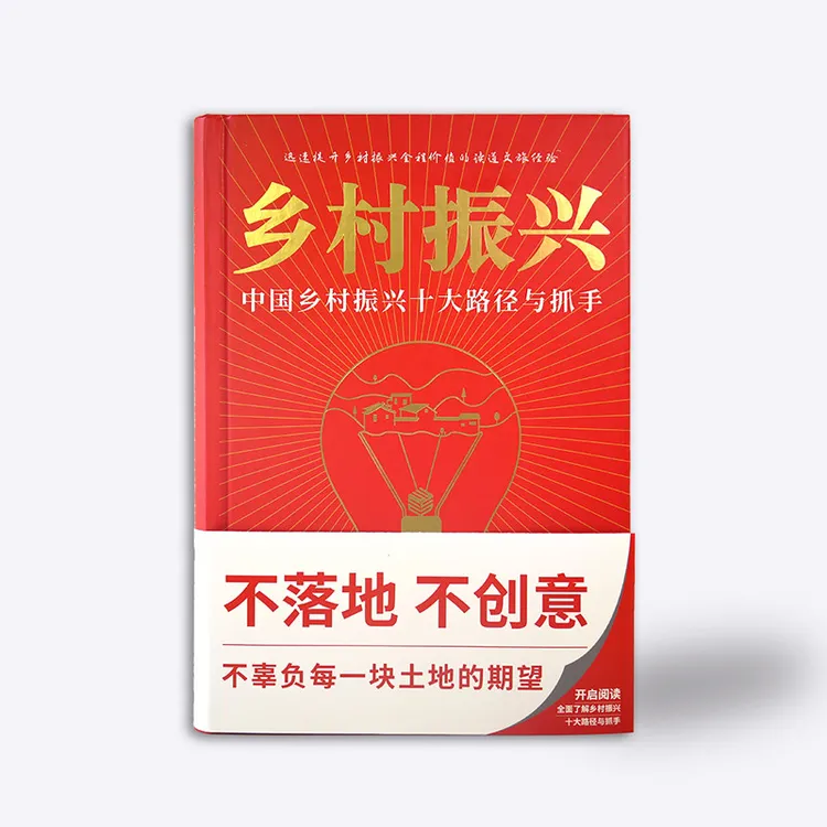 乡村振兴十大路径与抓手落地案例解读【赠社群指导服务】