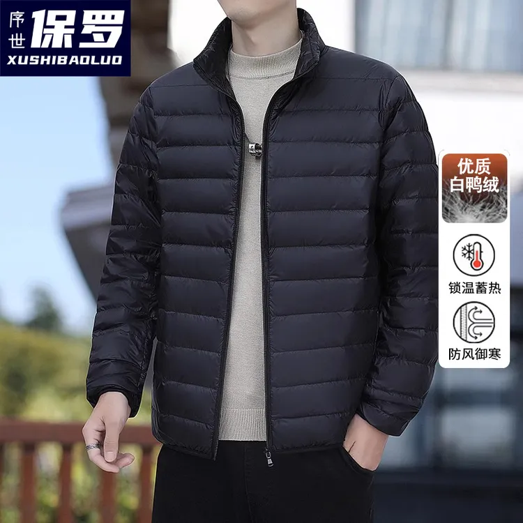 【升级加厚】轻薄羽绒服冬季新款白鸭绒立领连帽可收纳保暖