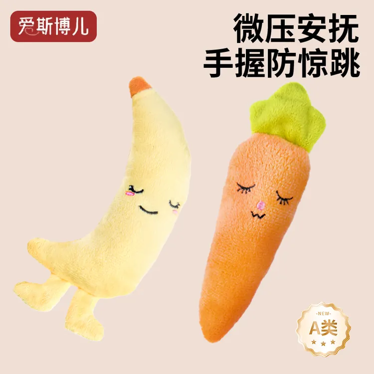 婴儿防惊跳手握圈玩偶胡萝卜新生宝宝安抚手握绳玩具哄睡神器绑带