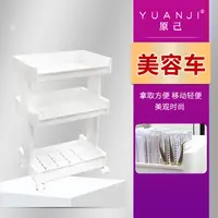 YUANJI/原己美睫小推车美容院美甲专用移动手推收纳置物架工具车