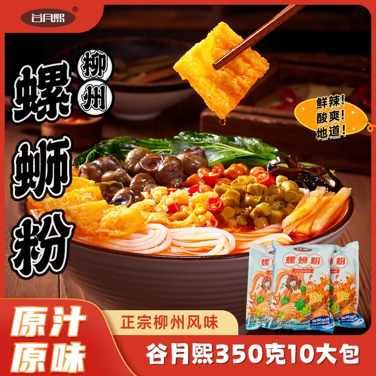 【10包】广西柳州螺蛳粉350g正宗美味方便速食酸爽加量爆汁酸辣粉