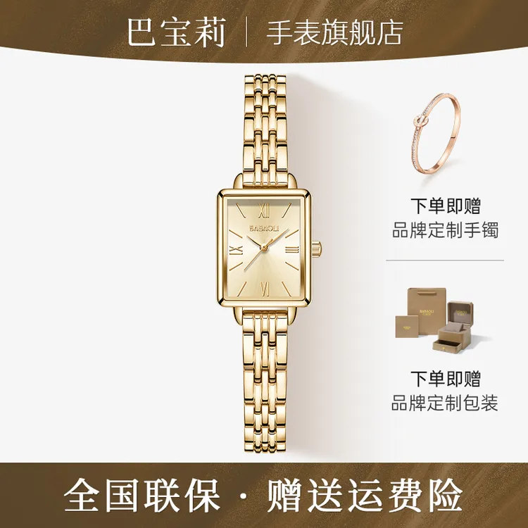 巴宝莉【官方正品直营】2025款小金表简约复古方形女士手表生日礼物