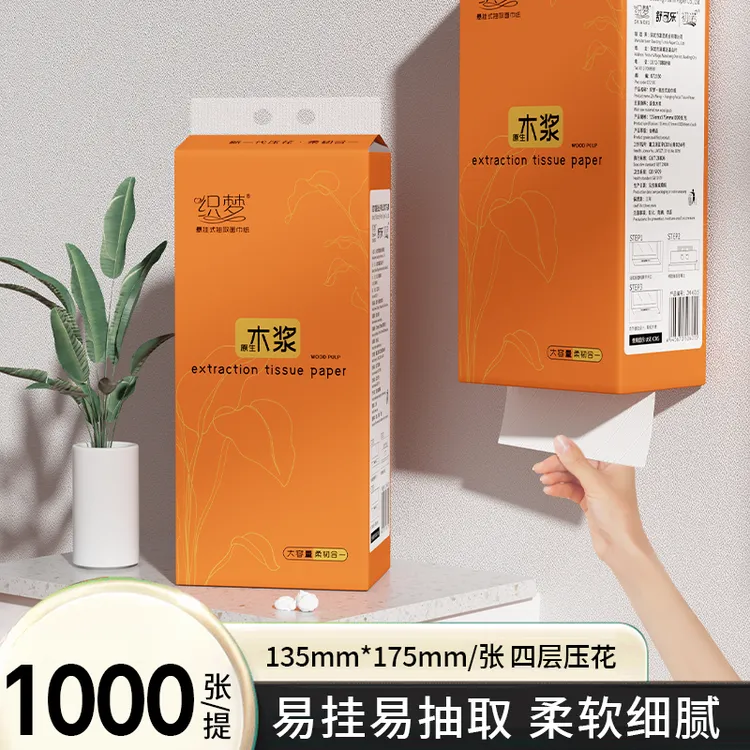 1000张悬挂式抽纸大包纸巾共家用纸巾餐巾纸整箱卫生擦手纸H6015