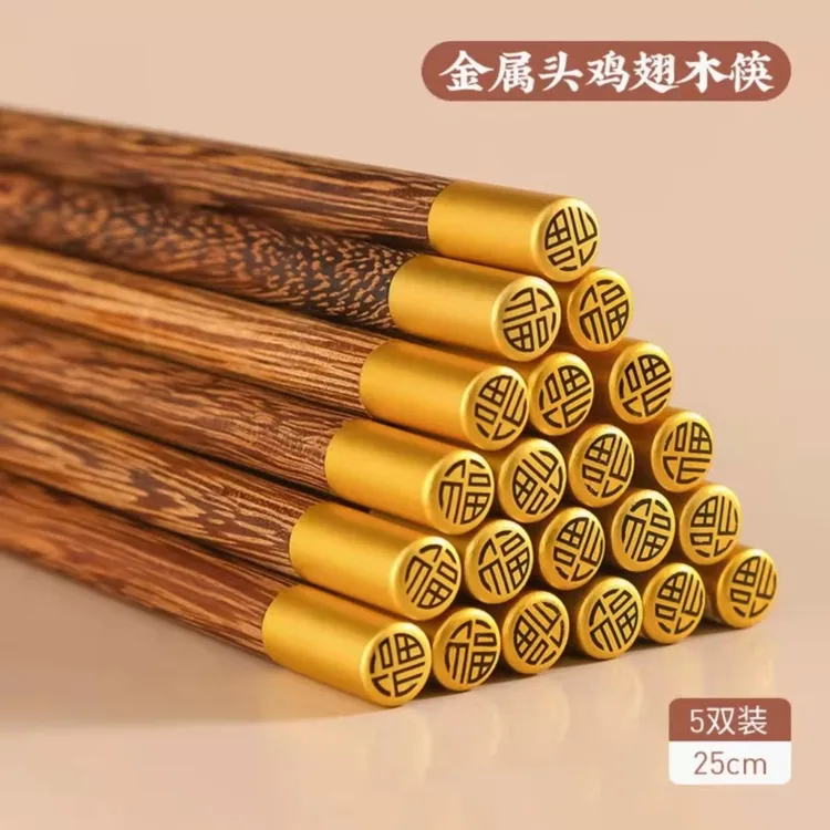 实木筷子圆顶福鸡翅木筷子家用实木筷子防滑耐高温防霉无蜡檀木筷