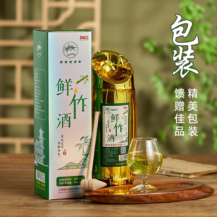 南山行真空礼盒初装52度500ml鲜竹酒高度原生态竹筒酒52度500商品图
