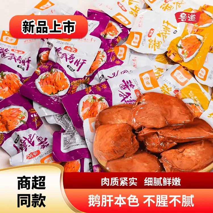 全国包邮法式酱鹅肝零嘴小吃即食卤味下酒菜女友网红摸鱼休闲出游