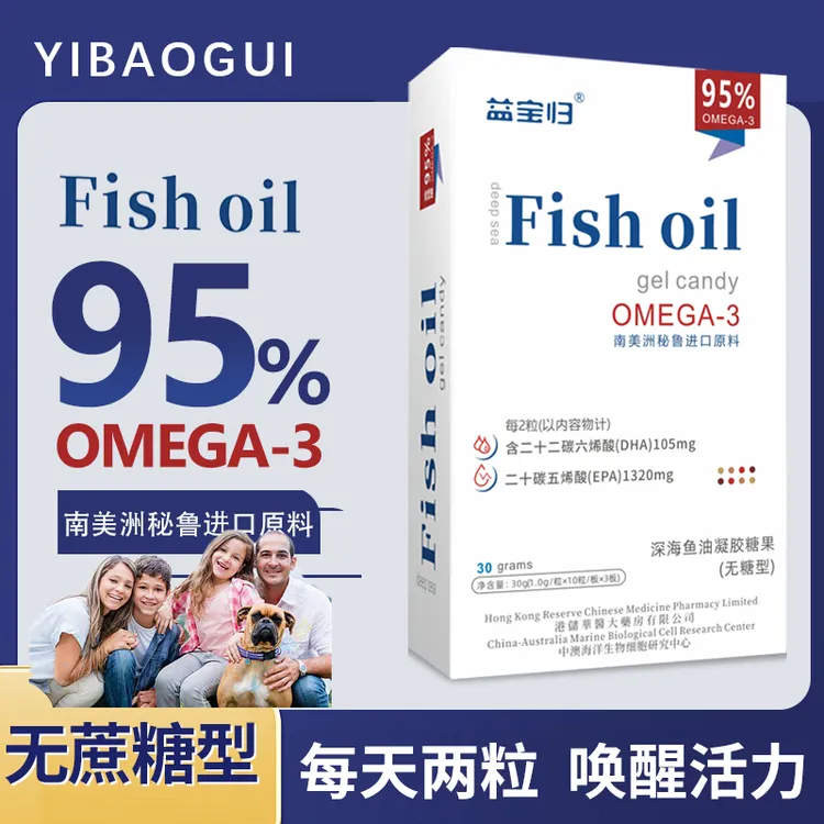 【益宝归】南美洲秘鲁AT-L1进口原料OMEGA-3深海鱼油95%试吃一盒 