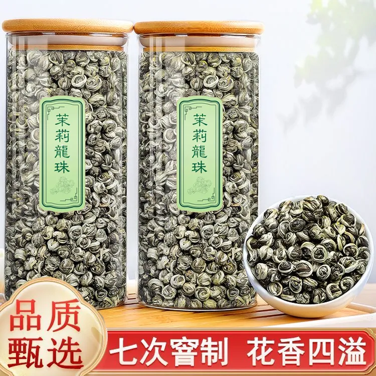 茉莉花茶茉莉龙珠2025新茶叶自己喝 特级浓香型香珠绣球玻璃罐装