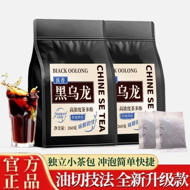 黑乌龙茶多酚油切高浓度茶黑乌龙茶无糖独立小袋浓香高山乌龙茶叶