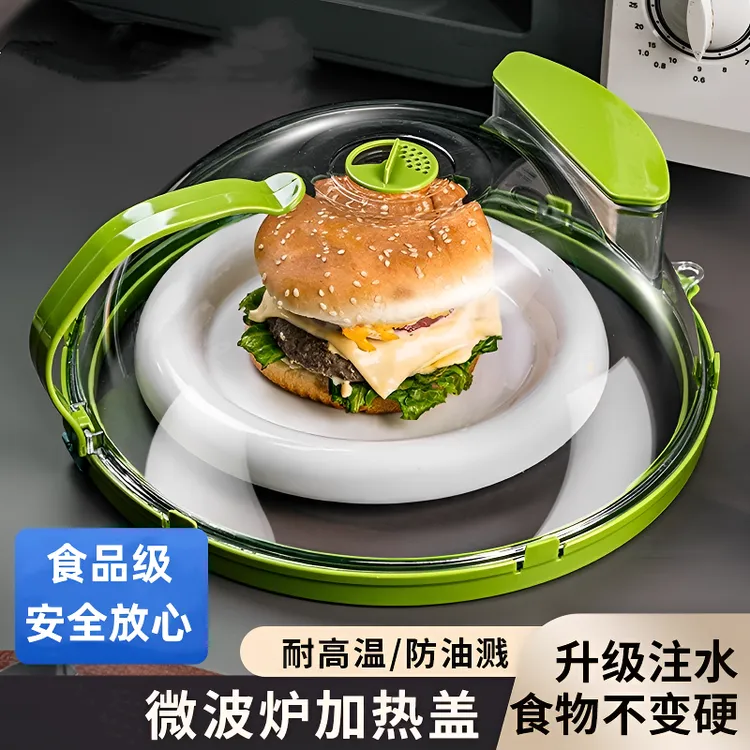 微波炉加热盖热菜专用容器食品菜罩耐高温盖罩神器蒸笼盖子防溅盖