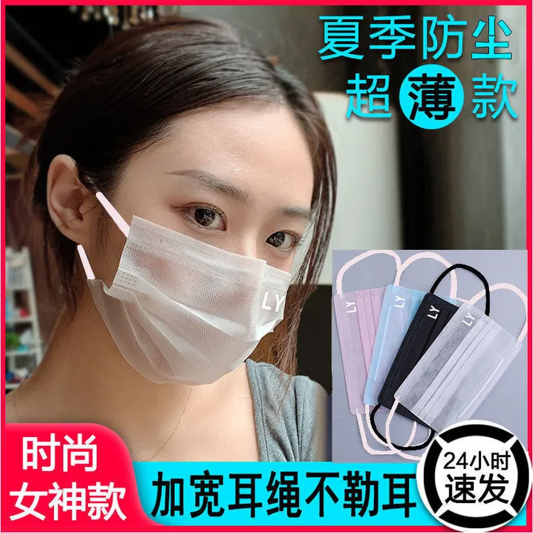 口罩二层薄款夏季防尘透气成人批发一次性防护口罩女高颜值两层
