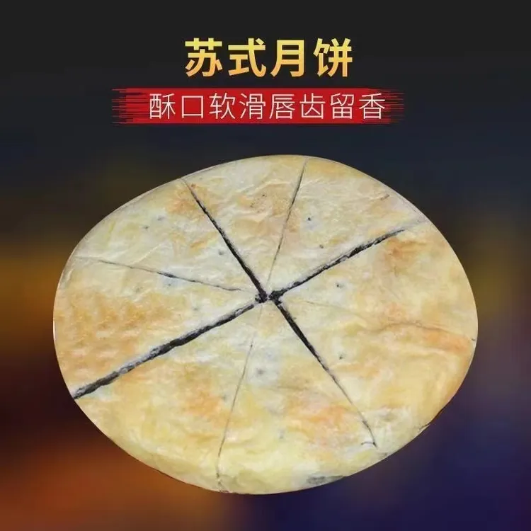 安徽特产老式大月饼苏式麻油月饼五果仁黑芝麻380克包邮