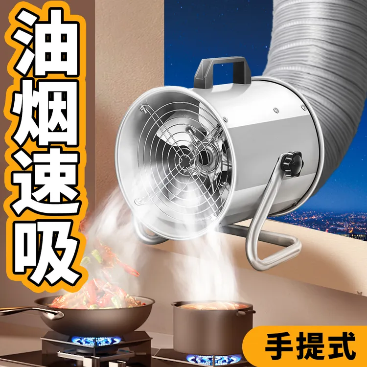 商用小型强力排气扇厨房家用油烟排风扇移动通风大吸力扇换气