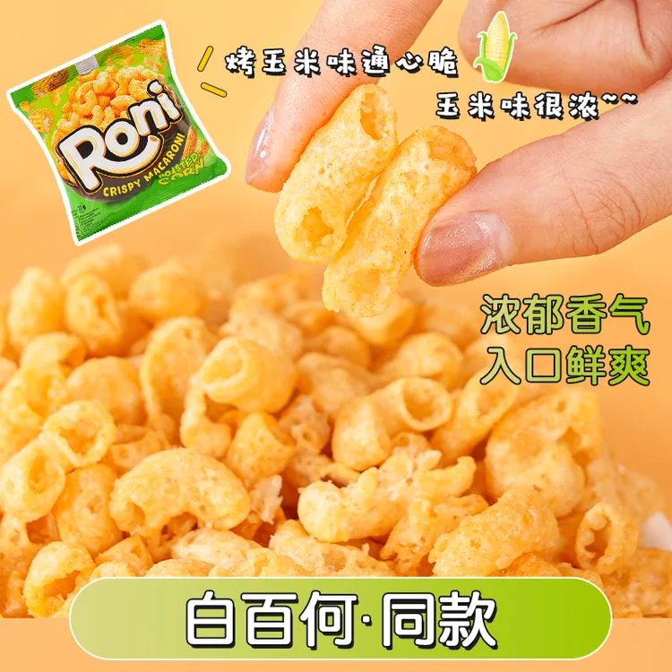 【白百何同款零食】印尼进口红白兔通心脆烤玉米味休闲办公追剧解馋