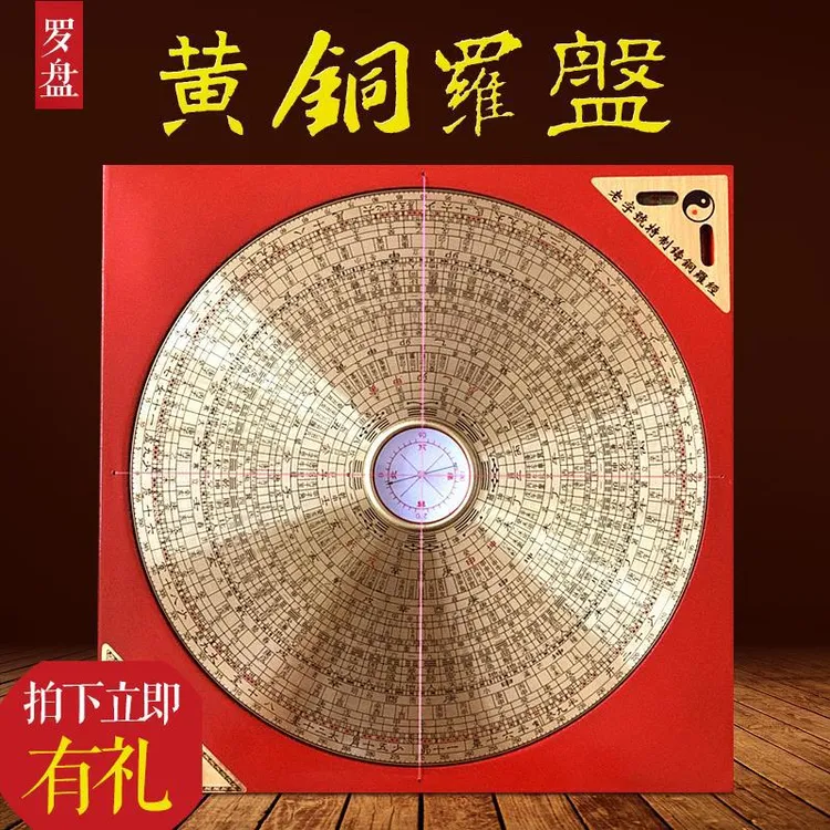 专业风水八卦罗盘纯铜高精度罗盘仪2寸3寸5寸6寸8寸10寸风水盘