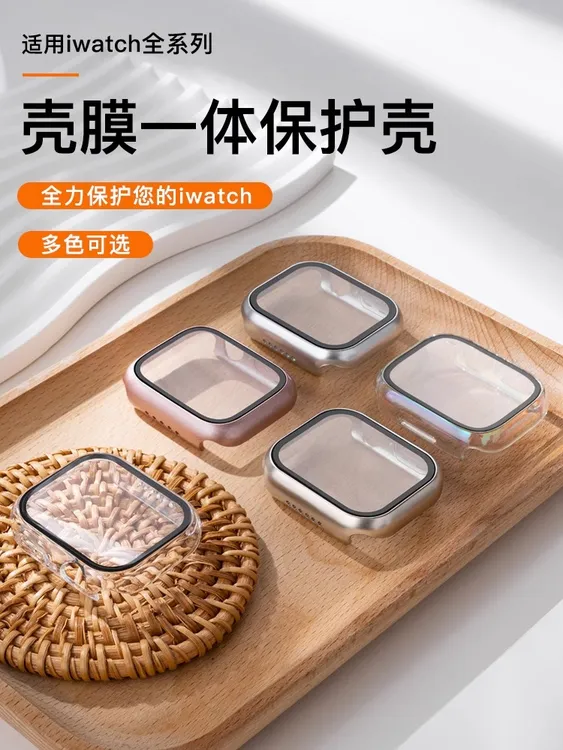 S9保护壳S8适用s10苹果iWatch8手表ultra表壳9钢化膜S7壳膜一体SE
