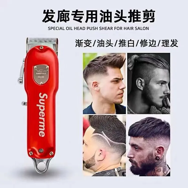 专属利桥潮牌1916电推剪金属机身镂空刀头发廊发型师用