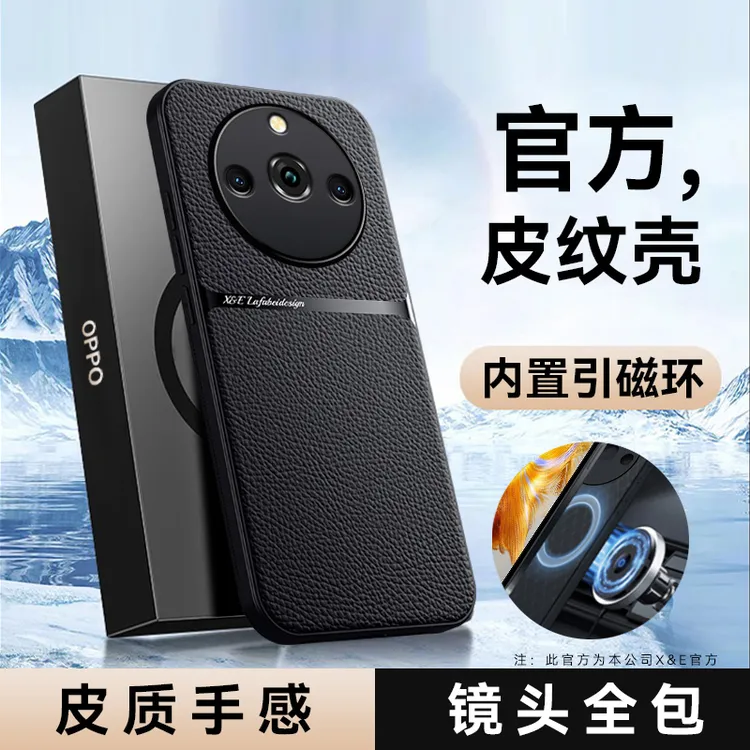Realme真我11手机壳oppo高档素皮realme10pro+车载磁吸皮纹套商务