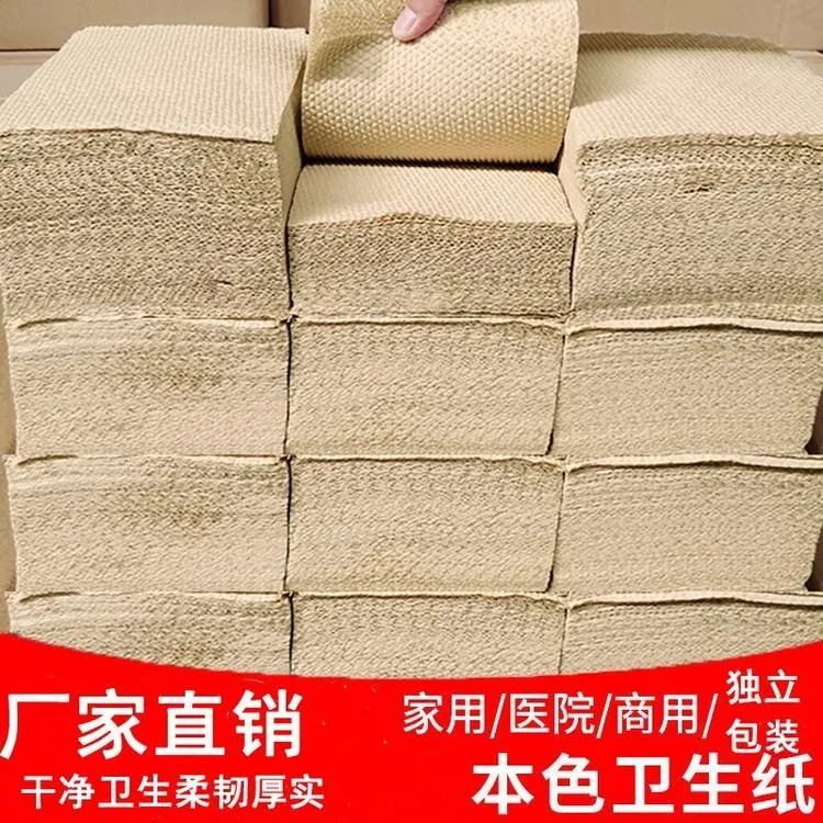 本色压花纸平板卫生纸草纸手纸方块刀切纸厕纸家用实惠装整箱批发