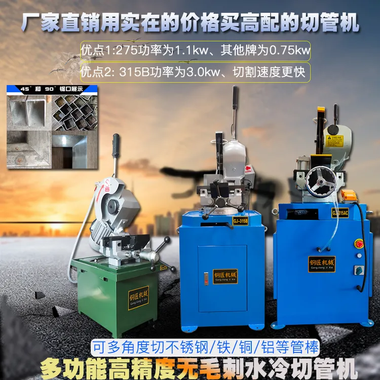 切管机气动手动水冷锯管机不锈钢铁铜铝管45度多功能无毛刺切割机