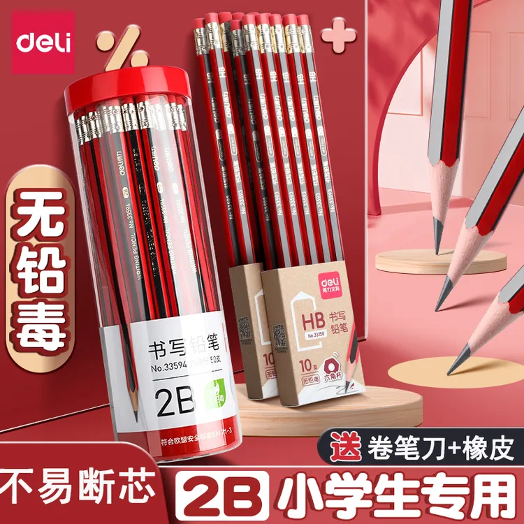 得力2B铅笔小学生安全HB一二年级笔幼儿园儿童专用学习用品文具笔