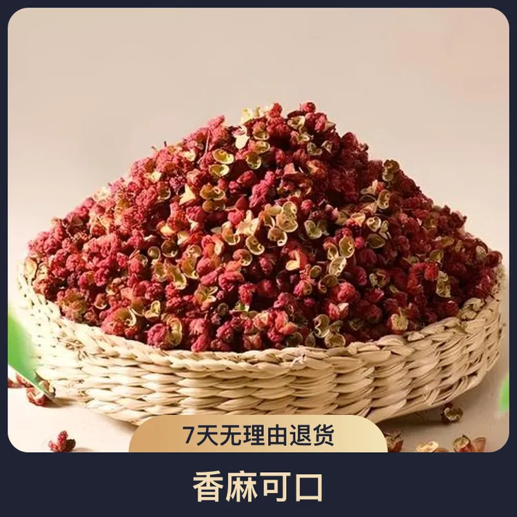 产地直销正宗晋南特产山地大红袍花椒麻香浓郁家用商用包邮