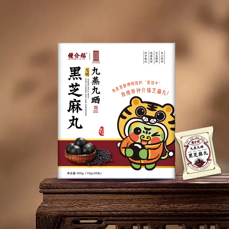 钟介福九蒸九晒黑芝麻丸充氮独立装300g