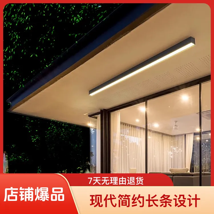 阳台灯顶灯无主线条灯现代简约长条室外防水门口门厅灯户外吸顶灯