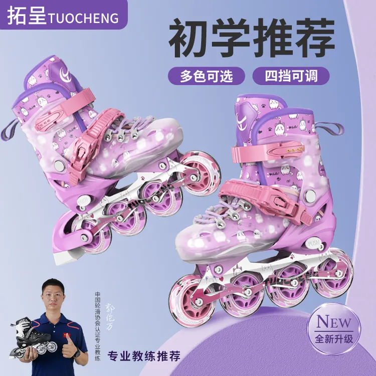 拓呈溜冰鞋女童轮滑鞋品牌女孩初学者男孩男童滑轮旱冰滑冰全套装