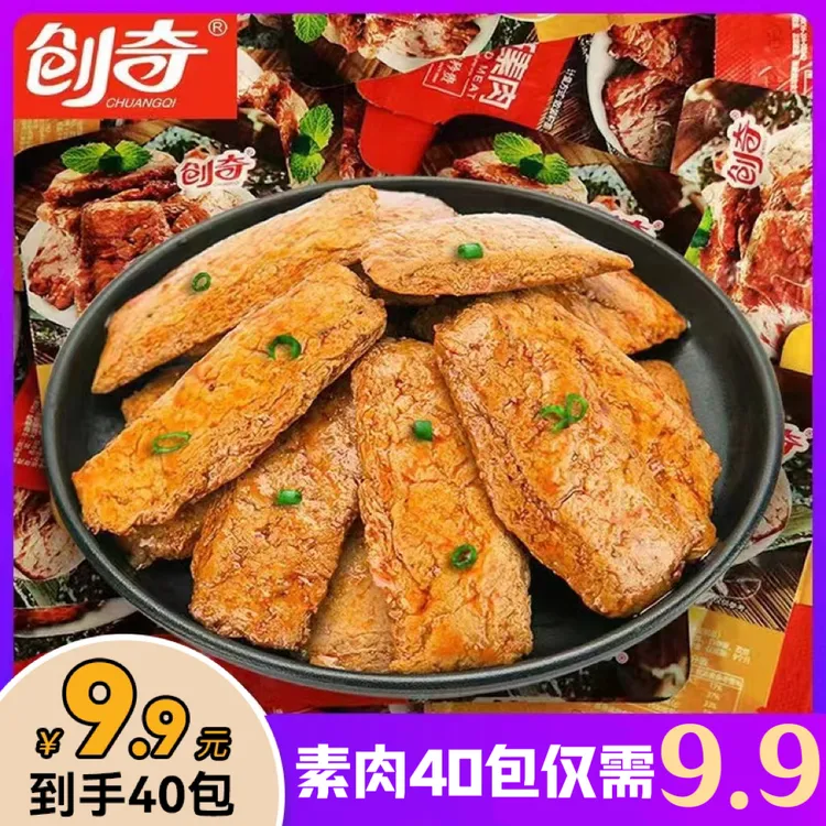 创奇手撕素肉素牛排香辣麻辣味豆干休闲零食小吃批发