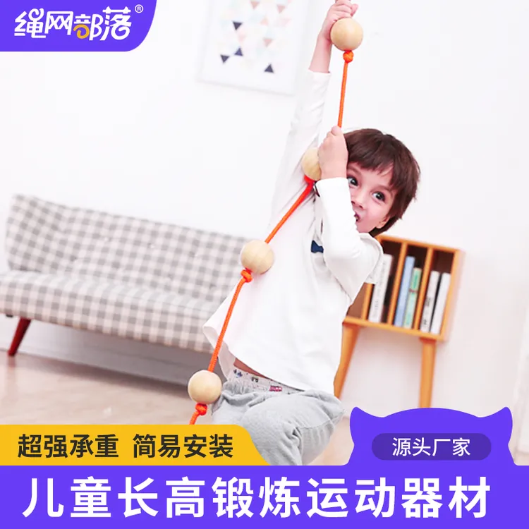 绳网部落感统训练器材儿童攀爬球家用室内户外体能玩具臂力球